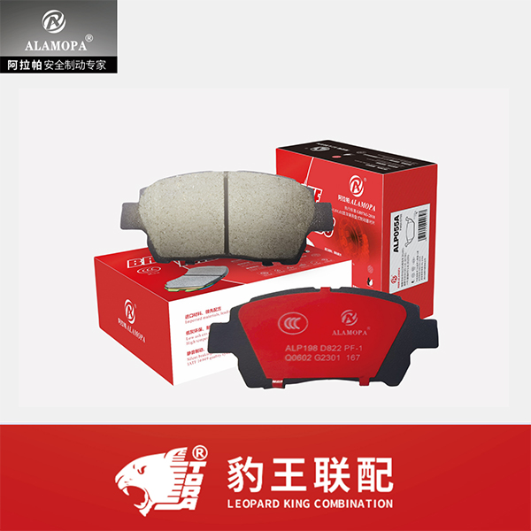 Alamopa Brake Pads