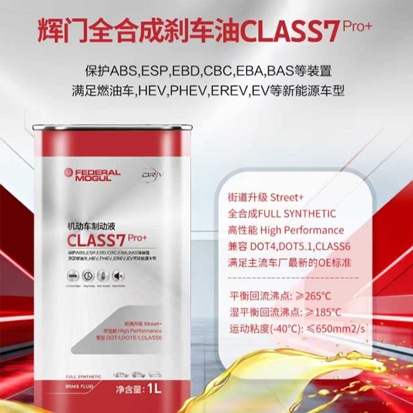 Federal-Mogul Automotive Brake Fluid